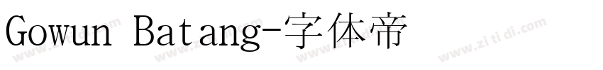 Gowun Batang字体转换